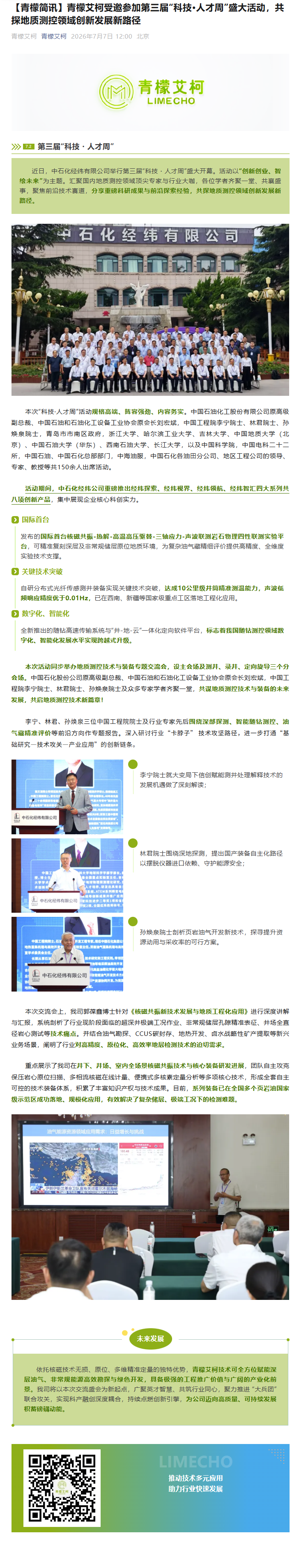 微信图片_20260707141819_46_1.png