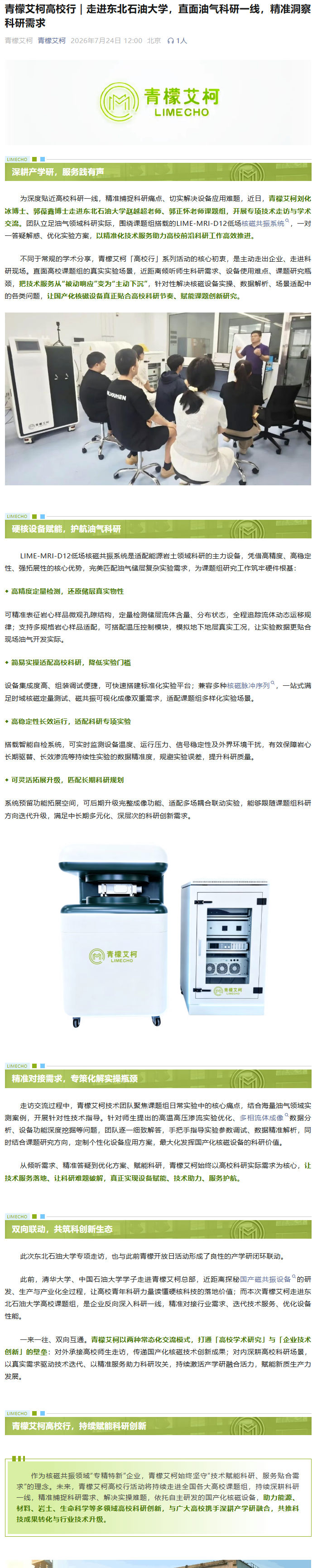 QQ截图20260731172742.png